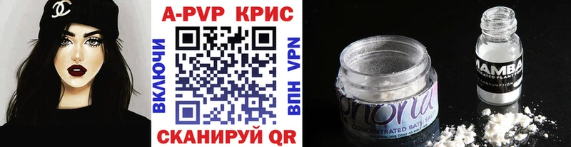 A PVP Соль Краснотурьинск
