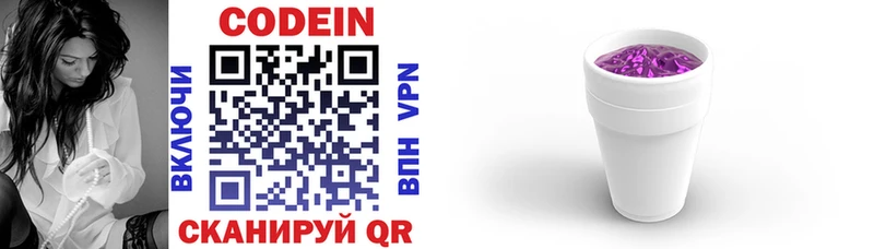 Кодеиновый сироп Lean напиток Lean (лин) Краснотурьинск